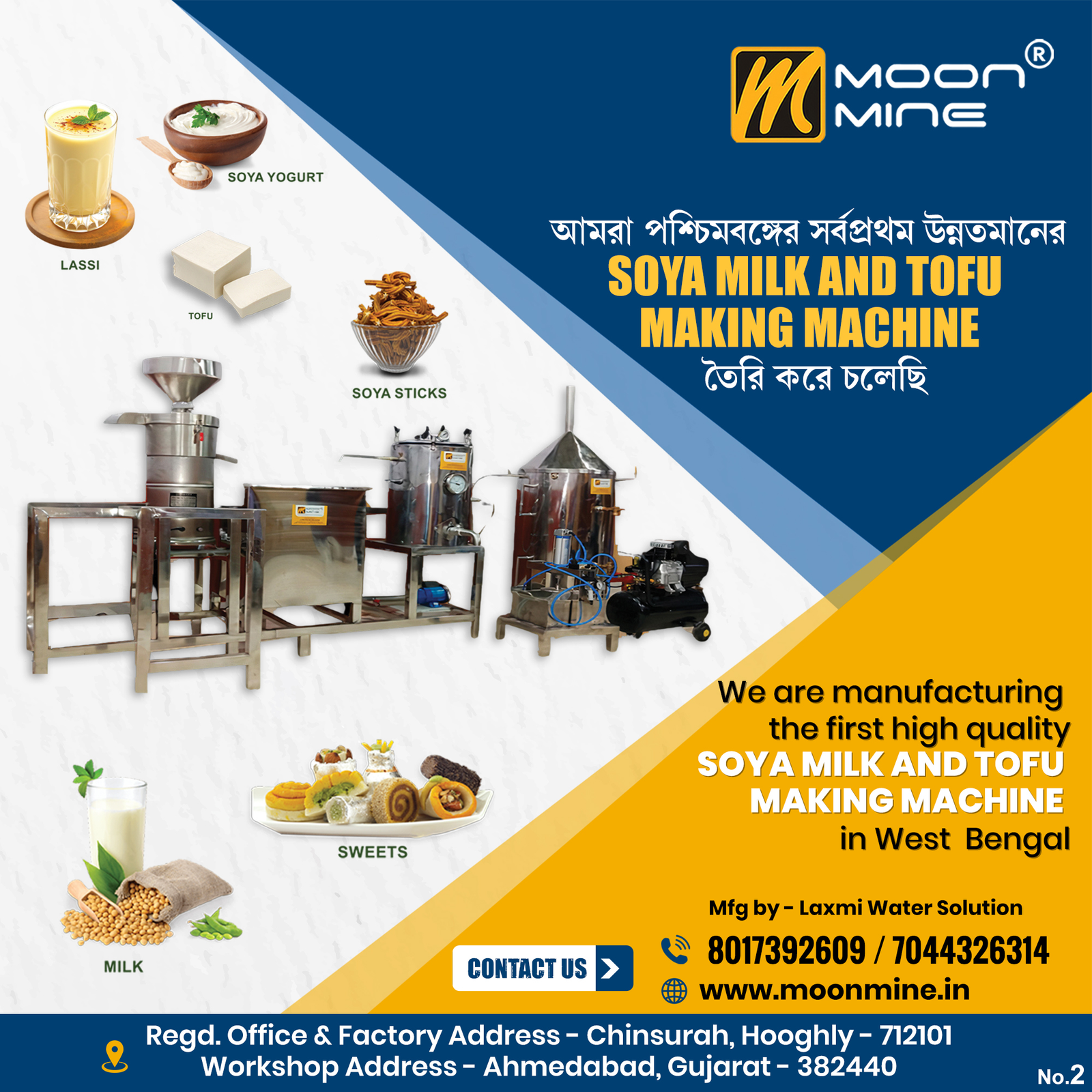 100 LPH Soya Milk & Tofu Making Machine